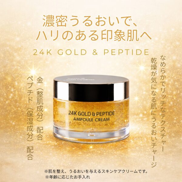24Kクリーム【eyeNlip/アイエヌリップ】24Kゴールド&ペプチドアンプル