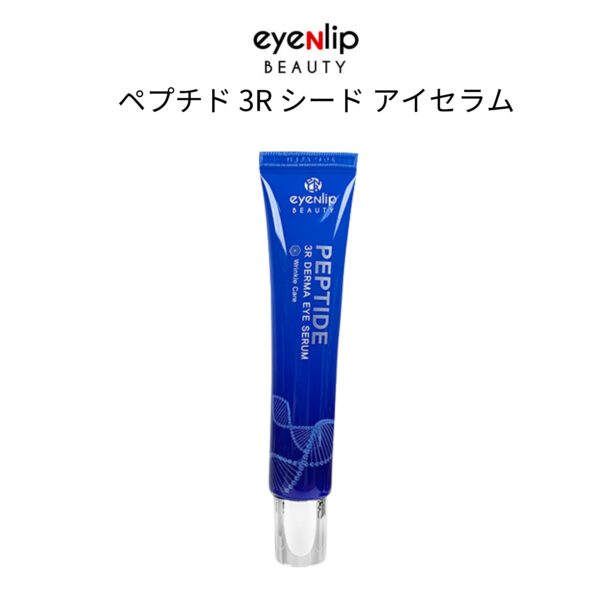 eyeNlip】3R シード アイセラム 25mL｜ロールタイプ 保湿ケア全3種