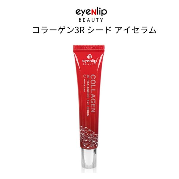 eyeNlip】3R シード アイセラム 25mL｜ロールタイプ 保湿ケア全3種