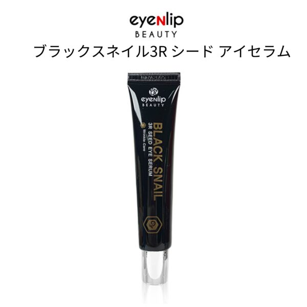 eyeNlip】3R シード アイセラム 25mL｜ロールタイプ 保湿ケア全3種