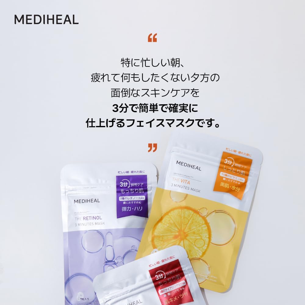 3ミニッツ③