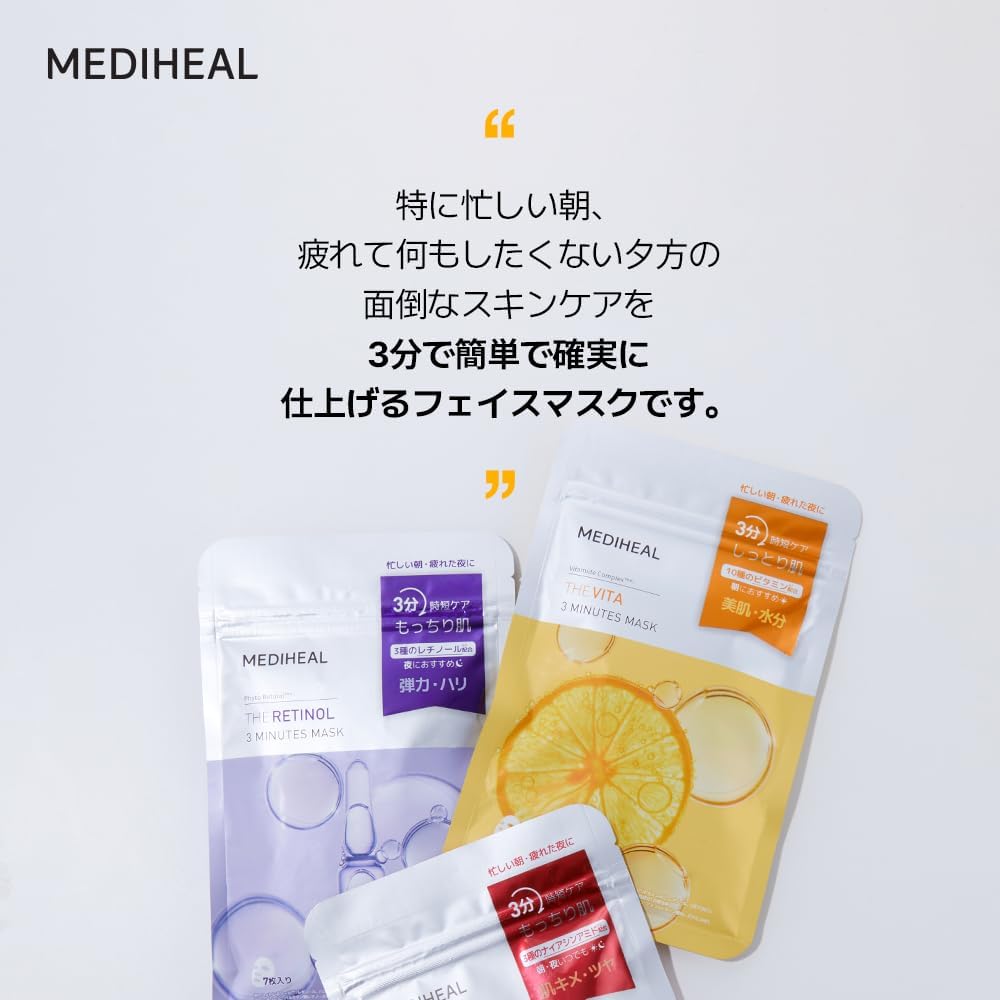ビタミン③