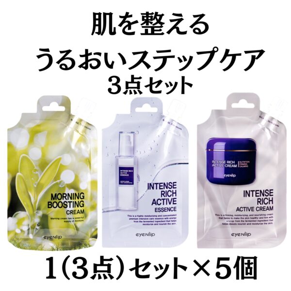 朝夜スキンケア 3点セット 保湿クリーム・美容液・モーニングケア 乾燥