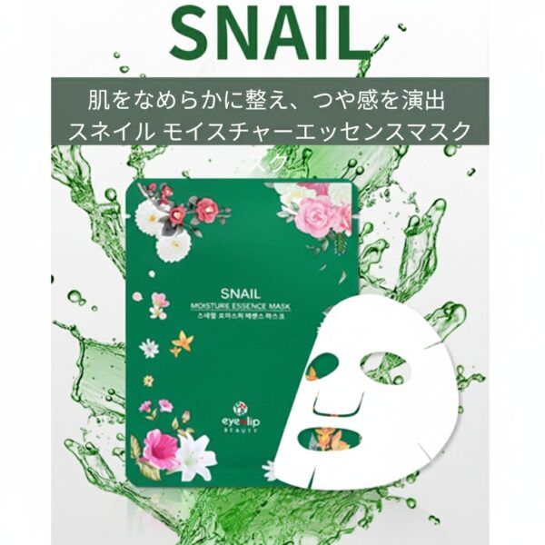 モイスチャー エッセンス マスク 9種セット 韓国コスメ eyeNlip | Sodam