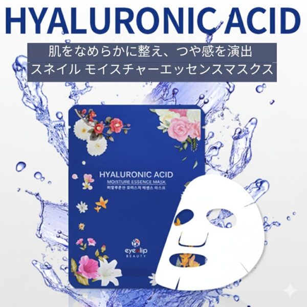 モイスチャー エッセンス マスク 9種セット 韓国コスメ eyeNlip | Sodam