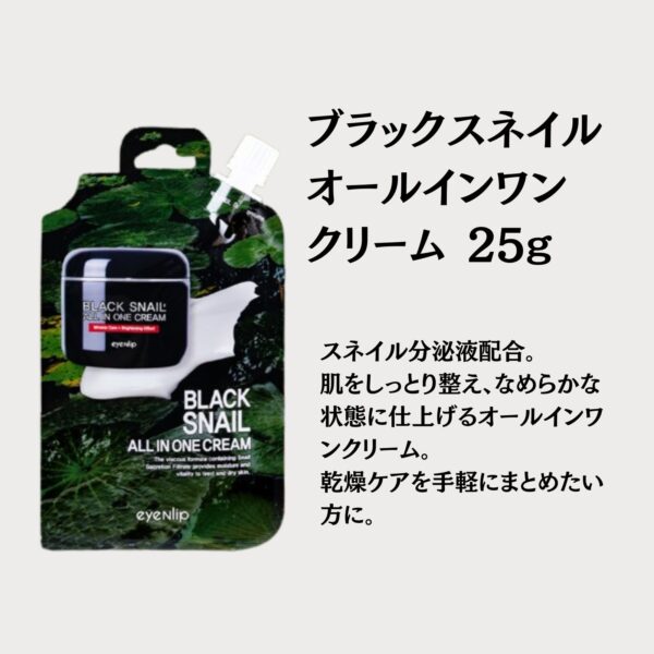 スキンケア 保湿セット 3点｜シカ・コラーゲン・スネイル｜乾燥肌