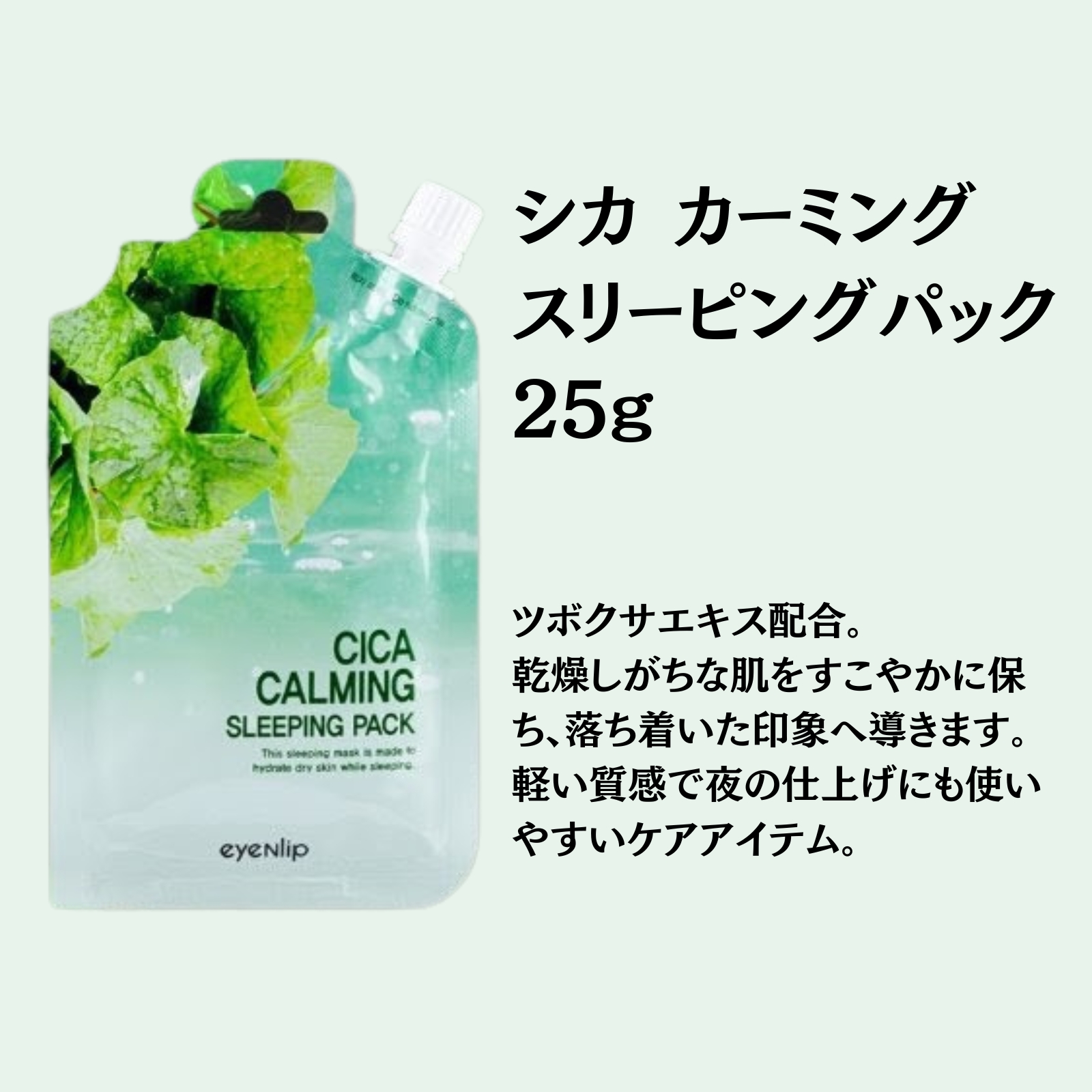 ■ 主成分例 & 効果 ヒアルロン酸 → 朝の乾燥を防ぎ、肌に素早くうるおい補給 ナイアシンアミド(保湿・透明感) → くすみを抑えて明るい肌印象に 植物エキス(センテラ・カモミールなど) → 朝の肌を落ち着かせ、メイクのりアップのコピーのコピー