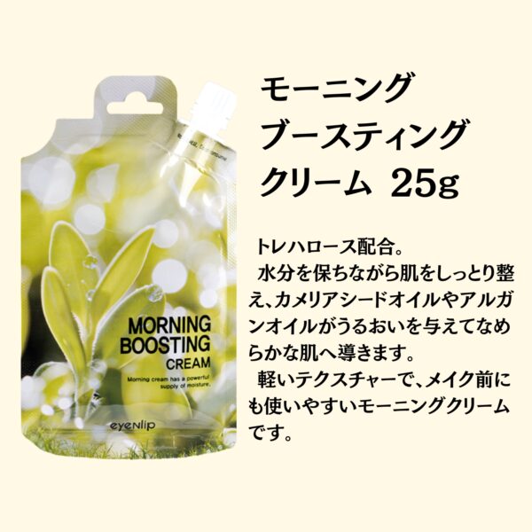 朝夜スキンケア 3点セット 保湿クリーム・美容液・モーニングケア 乾燥